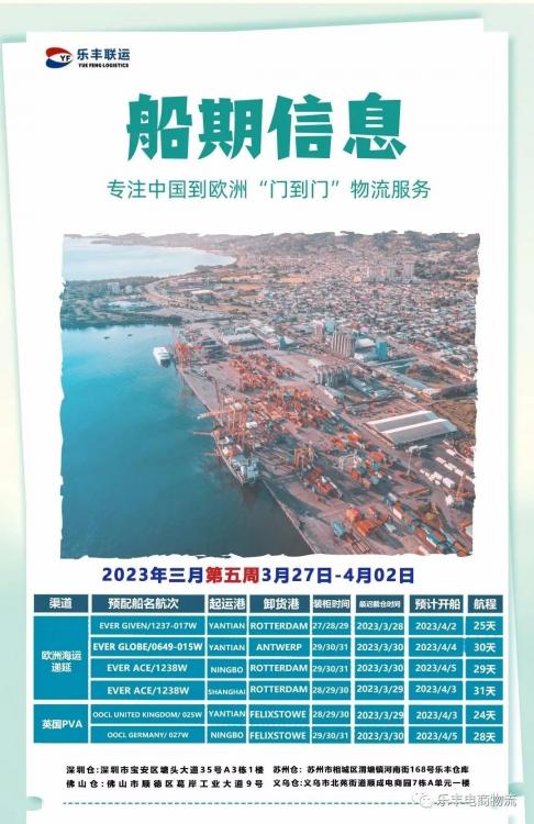 歐洲罷工潮此起彼伏：法國罷工潮持續(xù)、德國將舉行癱瘓性罷工…-樂豐貨運｜樂豐國際貨運｜樂豐電商物流