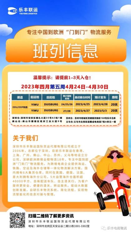 重要通知Prime會員日，備貨正當時！五一節(jié)前倉庫截倉時間出爐！-樂豐貨運｜樂豐國際貨運｜樂豐電商物流